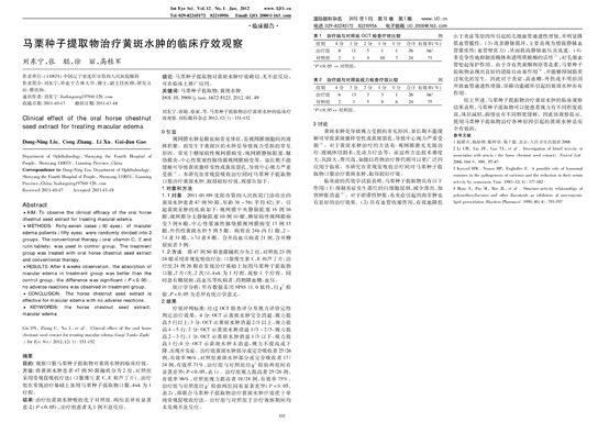 �������ǲ�(�й���)�ٷ���վ